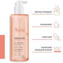 Avene XeraCalm Nutrition Гель для душа для сухой кожи 500 мл
