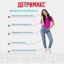 Детримакс Тетра 4000 Витамин Д3 4000 МЕ таблетки 60 шт