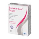 Витажиналь Мама капсулы 30 шт