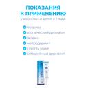 Скин-Кап 0,2% крем для наружного применения 50 г