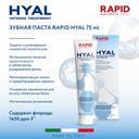 Montcarotte Rapid Hyal Зубная паста интенсивное восстановление 75 мл