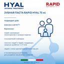 Montcarotte Rapid Hyal Зубная паста интенсивное восстановление 75 мл