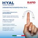 Montcarotte Rapid Hyal Зубная паста интенсивное восстановление 75 мл