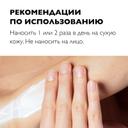 La Roche-Posay Lipikar Lait Urea 10% Молочко для тела увлажняющее для сухой кожи 400 мл