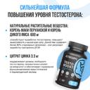 Ultrasupps Бустер тестостерона капсулы 90 шт
