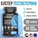 Ultrasupps Бустер тестостерона капсулы 90 шт