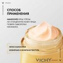 Vichy Neovadiol Антивозрастной дневной лифтинг-крем от морщин и пигментации в период менопаузы 50 мл