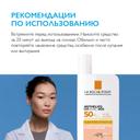 La Roche-Posay Anthelios UVMUNE 400 Флюид солнцезащитный тонирующий  SPF 50+ 50 мл