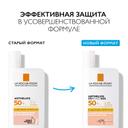 La Roche-Posay Anthelios UVMUNE 400 Флюид солнцезащитный тонирующий  SPF 50+ 50 мл