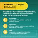Супрадин Иммуно Тройное действие таблетки шипучие 15 шт