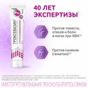 Троксевазин 2% гель для наружного применения 100 г