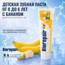 Biorepair Kids Зубная паста для детей 0-6 лет Банан 50 мл