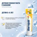 Biorepair Kids Зубная паста для детей 0-6 лет Банан 50 мл