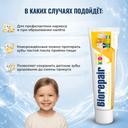 Biorepair Kids Зубная паста для детей 0-6 лет Банан 50 мл