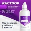 Акридерм СК 0,05%+2% раствор для наружного применения 100 мл