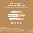 Витрум Легкодоступное Железо сироп Земляника 120 мл