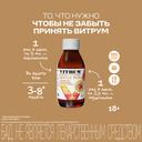 Витрум Легкодоступное Железо сироп Земляника 120 мл