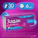 Зодак 10 мг таблетки 30 шт