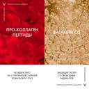 Vichy Liftactiv Collagen Specialist Крем для кожи вокруг глаз 15 мл