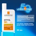 La Roche-Posay Anthelios UVMUNE 400 Флюид солнцезащитный невидимый SPF 50+ 50 мл