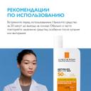 La Roche-Posay Anthelios UVMUNE 400 Флюид солнцезащитный невидимый SPF 50+ 50 мл