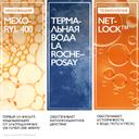La Roche-Posay Anthelios UVMUNE 400 Флюид солнцезащитный невидимый SPF 50+ 50 мл