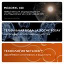 La Roche-Posay Anthelios UVMUNE 400 Флюид солнцезащитный невидимый SPF 50+ 50 мл