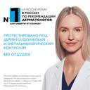 La Roche-Posay Anthelios UVMUNE 400 Флюид солнцезащитный невидимый SPF 50+ 50 мл
