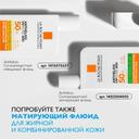 La Roche-Posay Anthelios UVMUNE 400 Флюид солнцезащитный невидимый SPF 50+ 50 мл