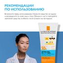 La Roche-Posay Anthelios UVMUNE 400 Dermo-Pediatrics Молочко детское солнцезащитное увлажняющее SPF 50+ 250 мл