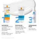 La Roche-Posay Anthelios UVMUNE 400 Dermo-Pediatrics Молочко детское солнцезащитное увлажняющее SPF 50+ 250 мл