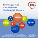 Gross Health Витамины для глаз таблетки 30 шт