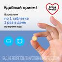 Gross Health Витамины для глаз таблетки 30 шт