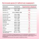 Gross Health Витаминный комплекс для женщин от A до Zn таблетки 30 шт