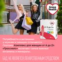 Gross Health Витаминный комплекс для женщин от A до Zn таблетки 30 шт