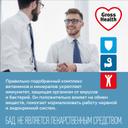 Gross Health Комплекс для мужчин от A до Zn таблетки 30 шт