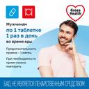Gross Health Комплекс для мужчин от A до Zn таблетки 30 шт