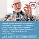 Gross Health Комплекс для мужчин от A до Zn таблетки 30 шт