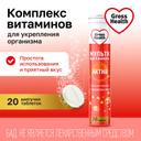 Gross Health Мультивитамин Актив таблетки шипучие Лайм 20 шт