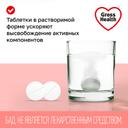 Gross Health Мультивитамин Актив таблетки шипучие Лайм 20 шт
