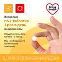 Gross Health Витамины и минералы от А до Цинка таблетки 30 шт