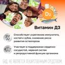 Gross Health Витамин Д3 2000 МЕ Премиум капсулы 60 шт