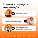 Gross Health Витамин Д3 2000 МЕ Премиум капсулы 60 шт