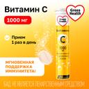 Gross Health Витамин С 1000 мг таблетки шипучие Цитрус 20 шт