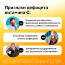 Gross Health Витамин С 1000 мг таблетки шипучие Цитрус 20 шт