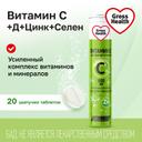 Gross Health Витамин С+Д+Цинк+Селен 600 мг таблетки шипучие Апельсин 20 шт