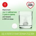 Gross Health Витамин С+Д+Цинк+Селен 600 мг таблетки шипучие Апельсин 20 шт