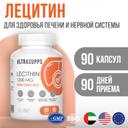 Ultrasupps Лецитин 1200 мг капсулы 90 шт