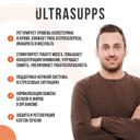 Ultrasupps Лецитин 1200 мг капсулы 90 шт