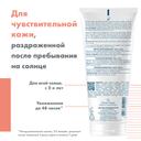 Avene Sun Лосьон после загара 200 мл